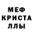 Первитин кристалл David Lay