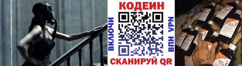 купить  цена  Среднеколымск  Кодеин Purple Drank 