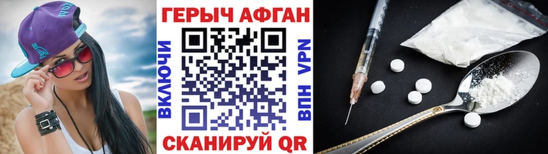 Героин афганец  hydra как зайти  Среднеколымск 